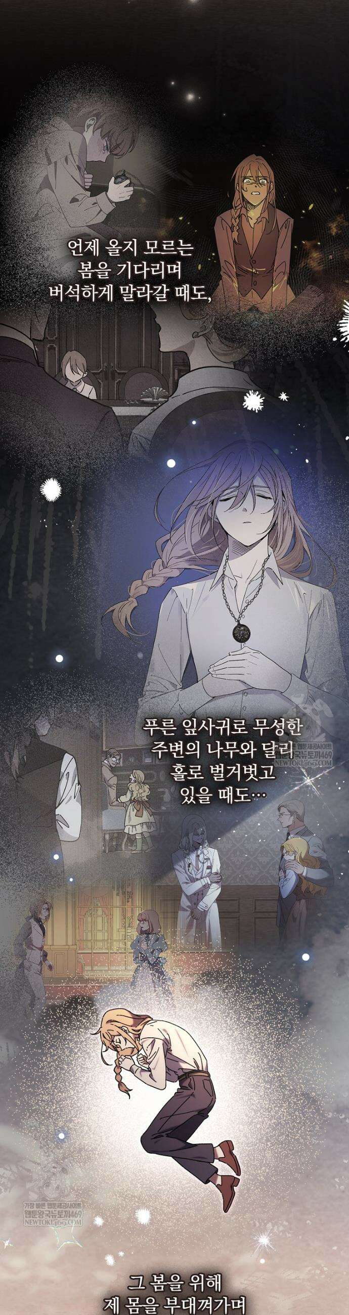 마른 가지의 라가 138화 28