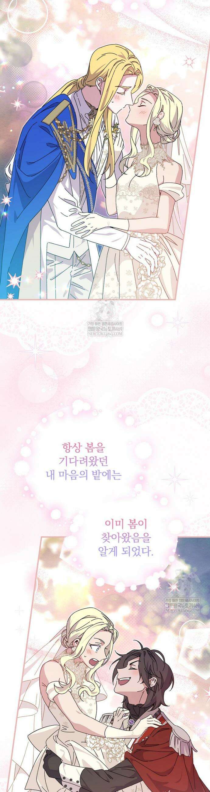 마른 가지의 라가 138화 32