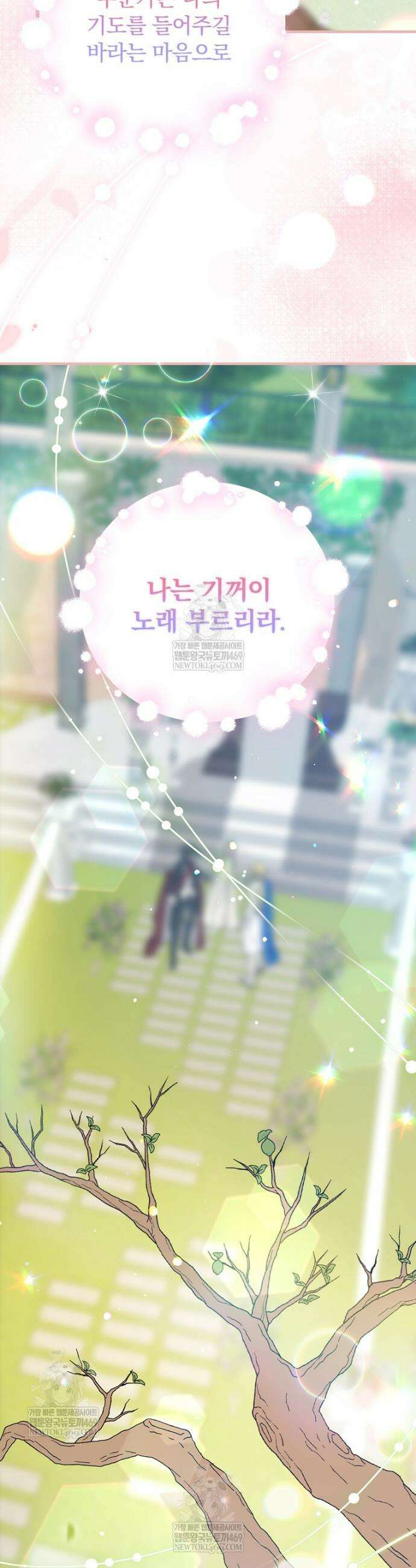 마른 가지의 라가 138화 35
