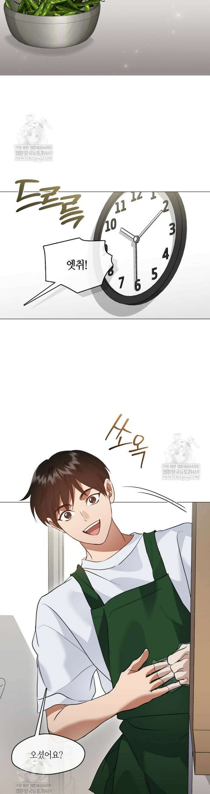 저승식당 97화 2