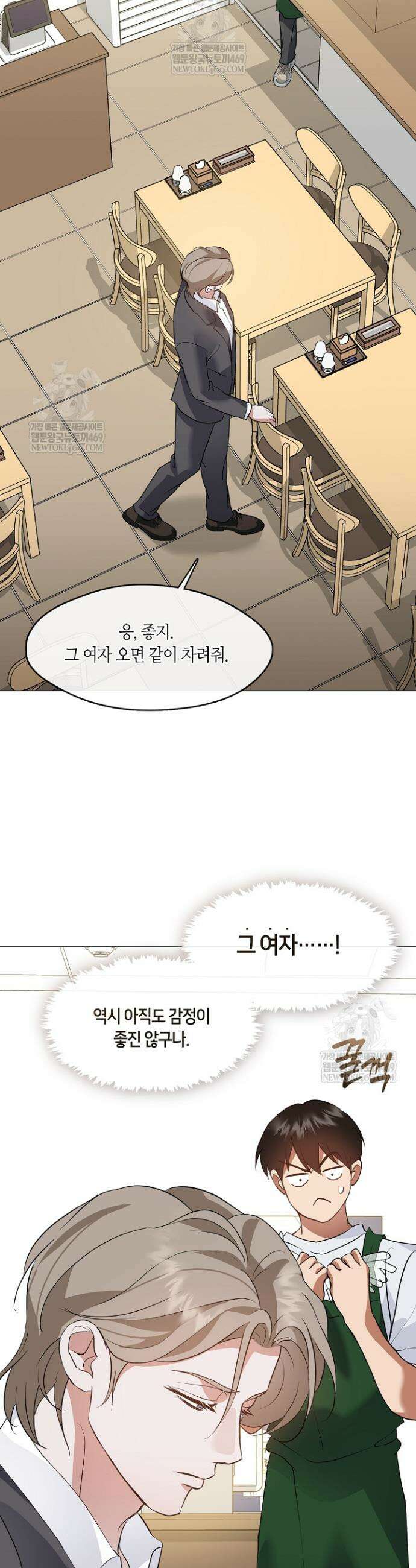 저승식당 97화 4
