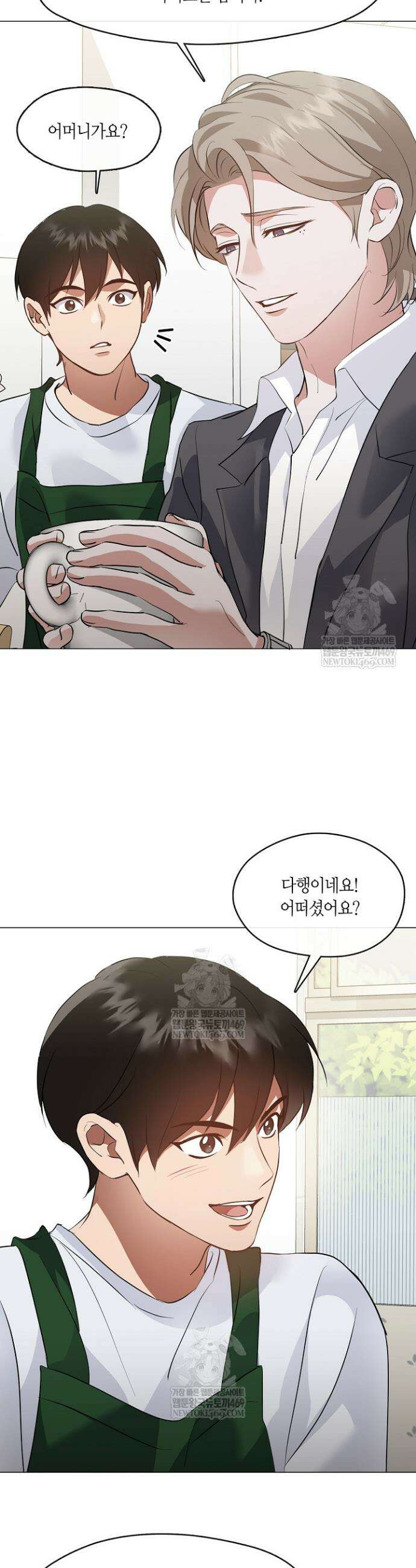저승식당 97화 7
