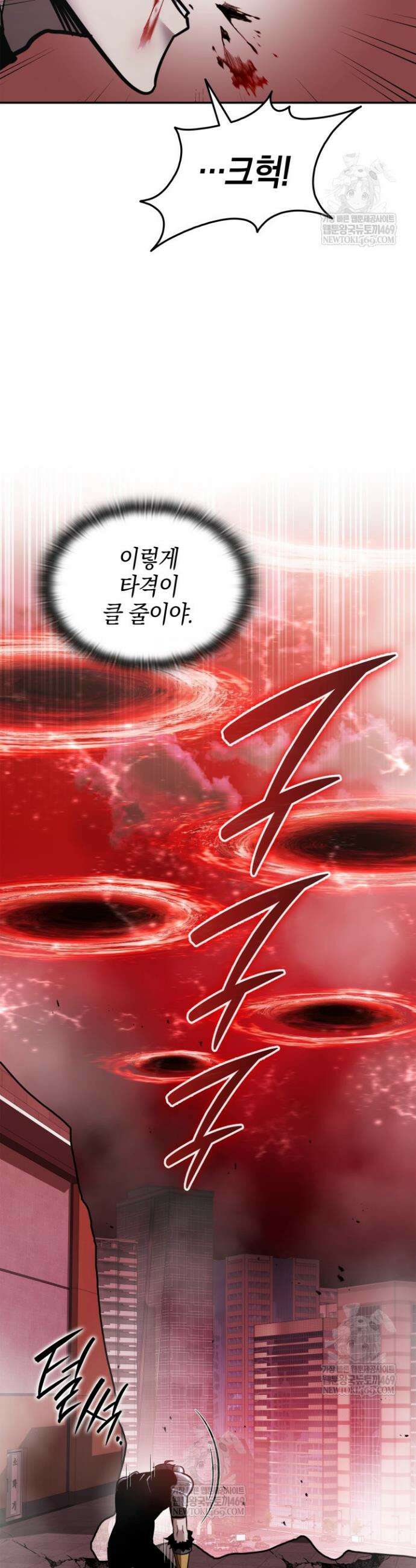 초월자의 채널을 구독했다 89화 7