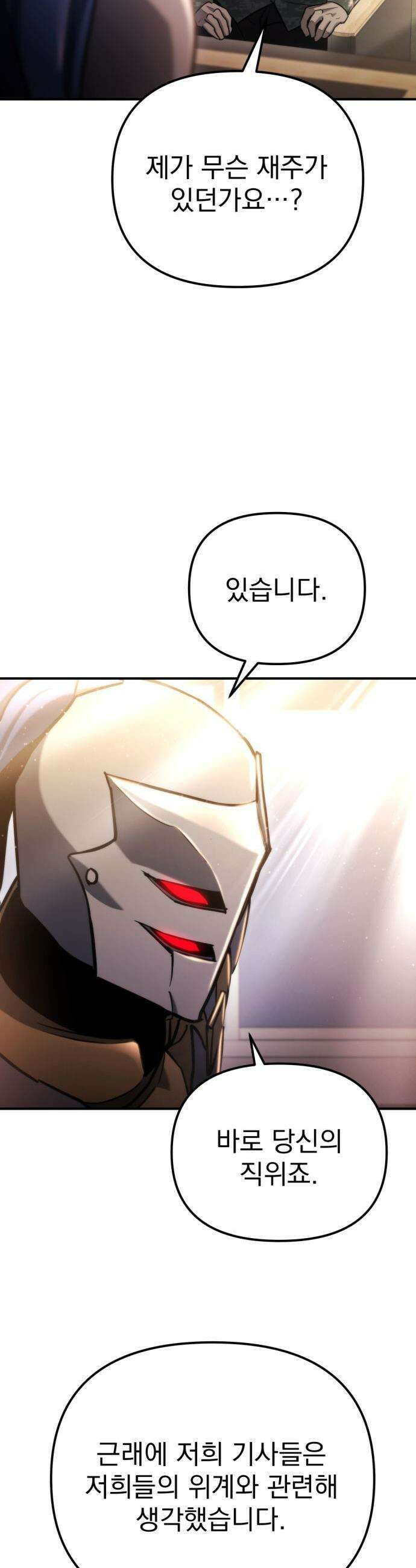 아포칼립스에 물류센터를 숨김 - 64화 2