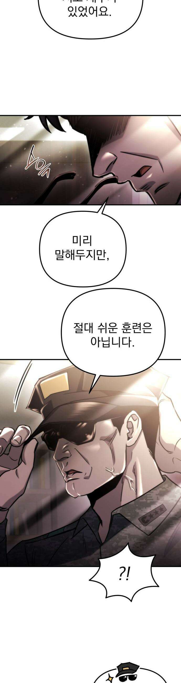 아포칼립스에 물류센터를 숨김 - 64화 8