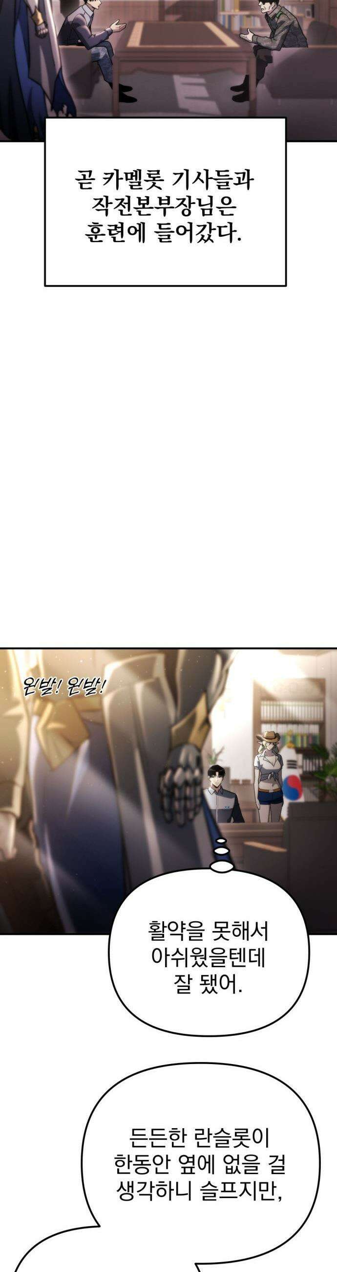 아포칼립스에 물류센터를 숨김 - 64화 10