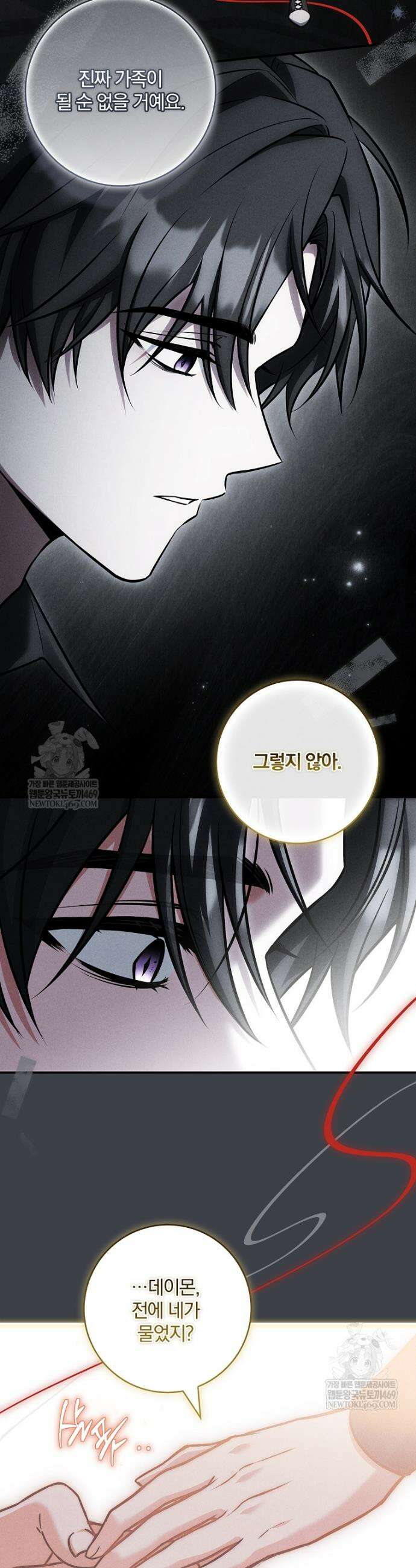 후회 남주를 위한 흥신소 절찬 영업 중! 42화 7