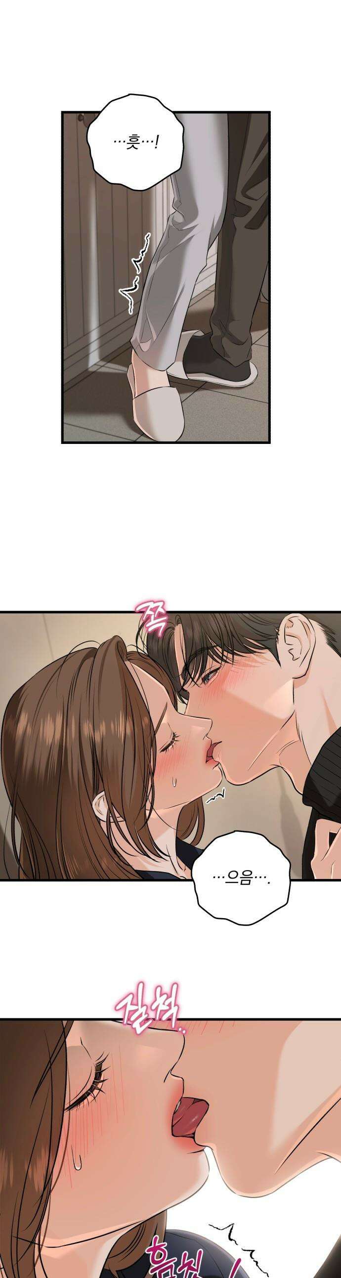못 잡아먹어서 안달 - 109화 1