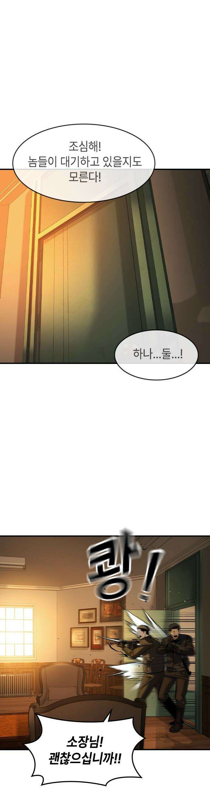 귀공자 - 65화 1