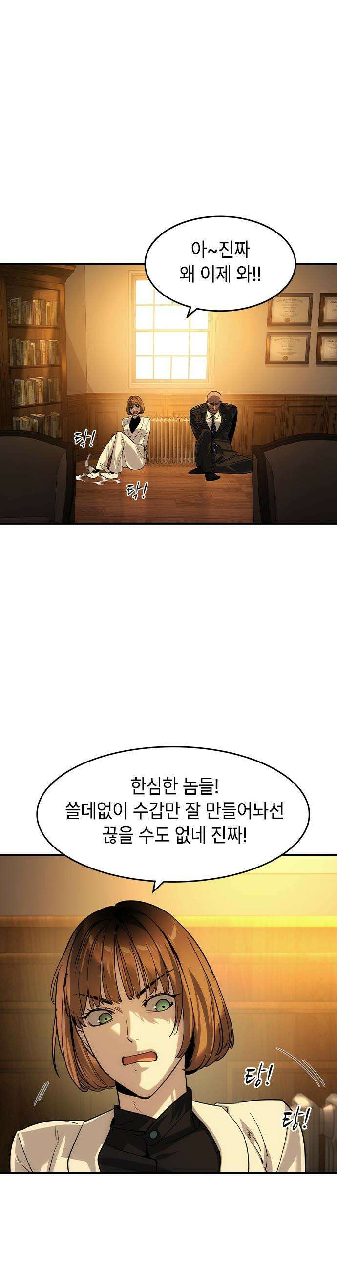 귀공자 - 65화 2