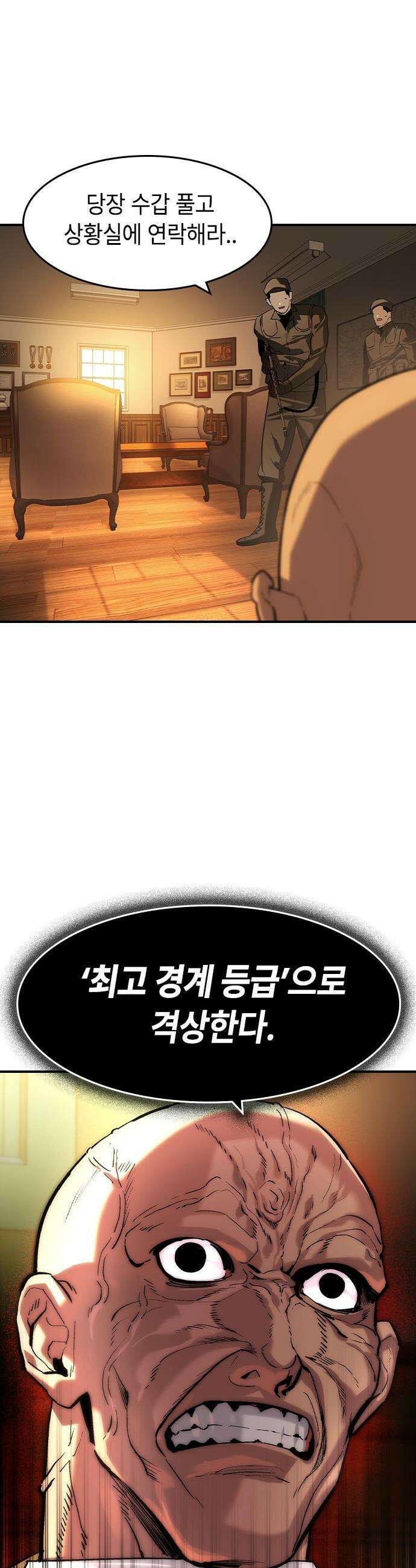 귀공자 - 65화 3