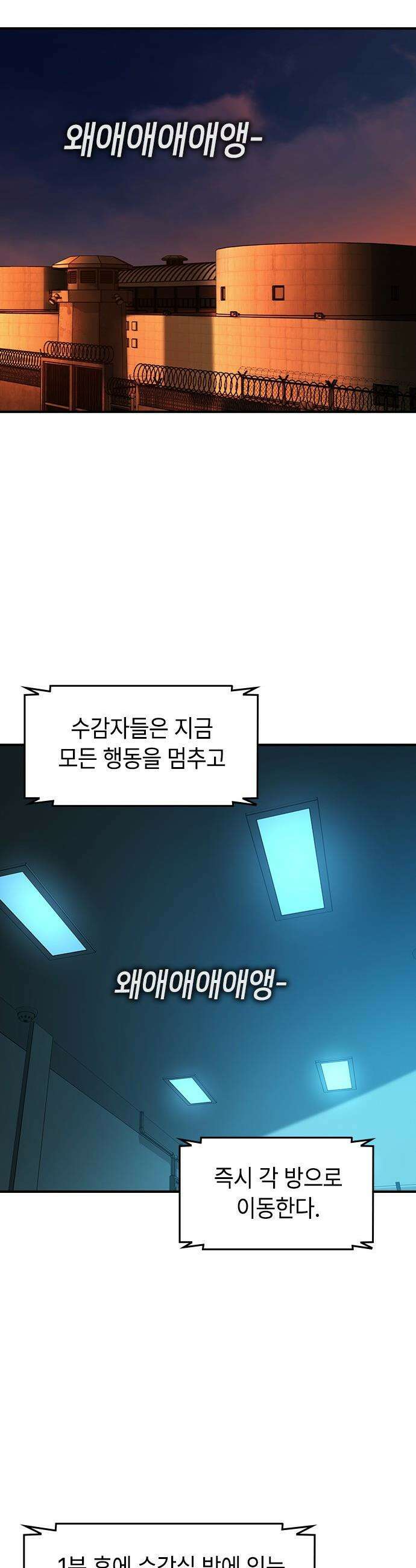귀공자 - 65화 5