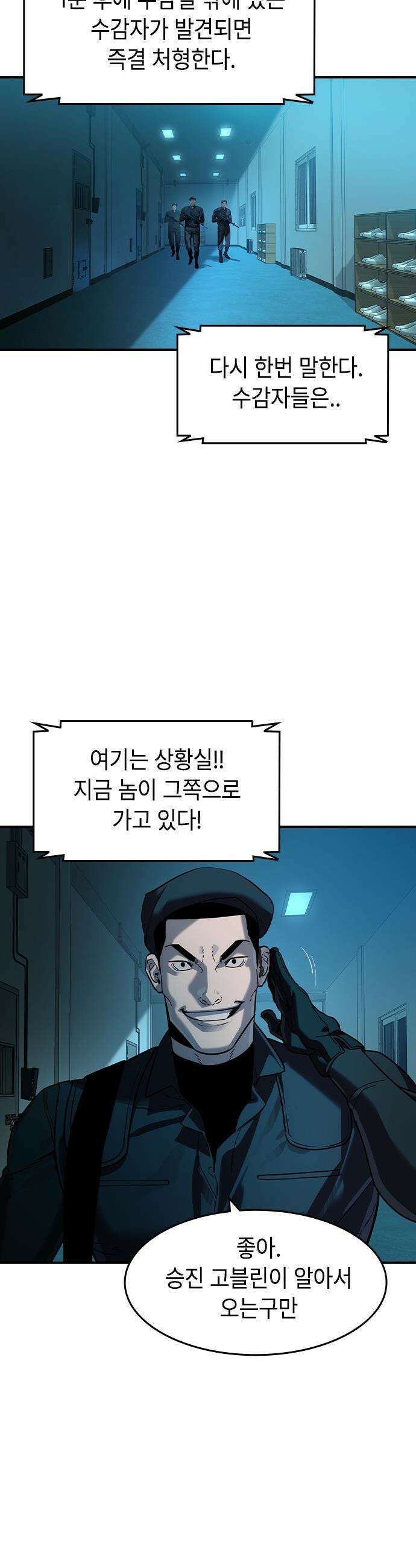 귀공자 - 65화 6