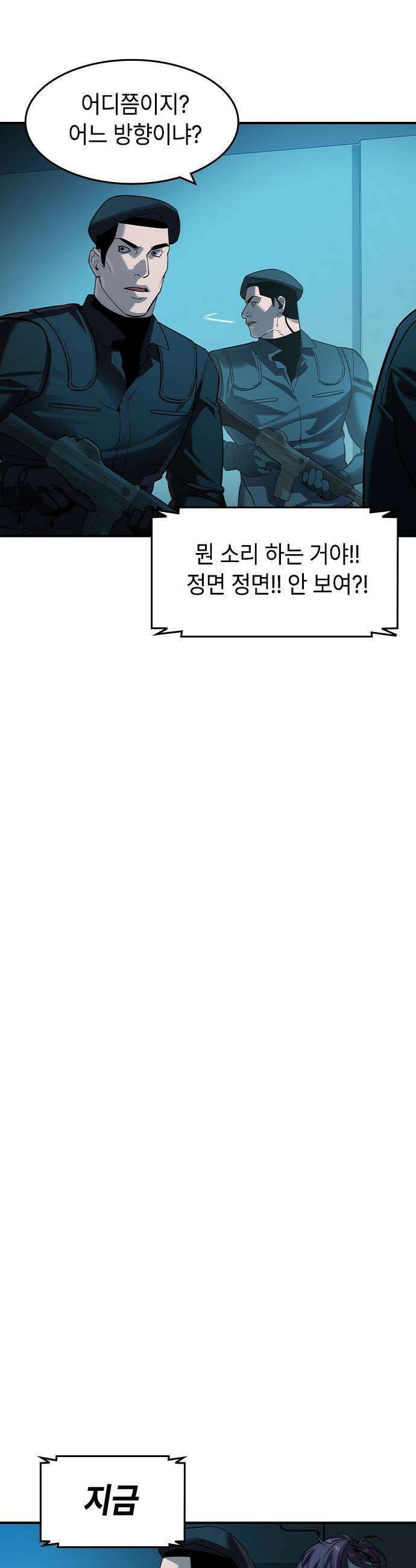 귀공자 - 65화 7