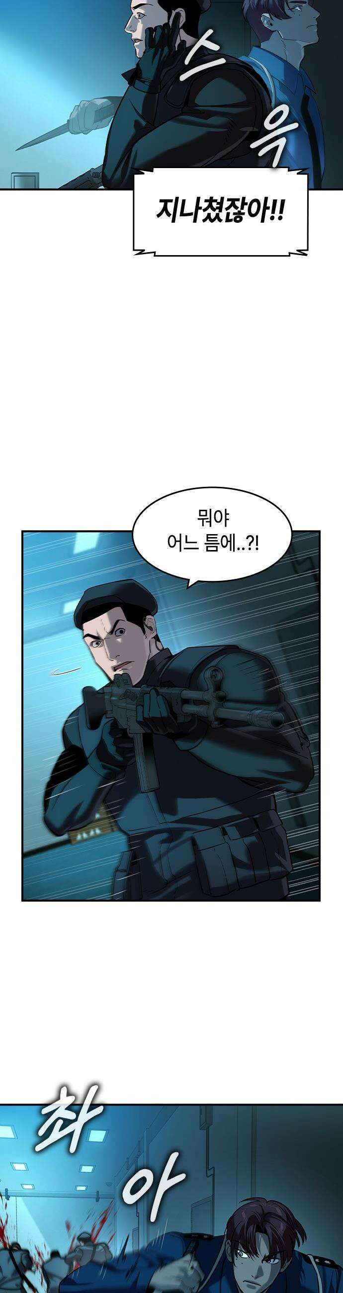 귀공자 - 65화 8