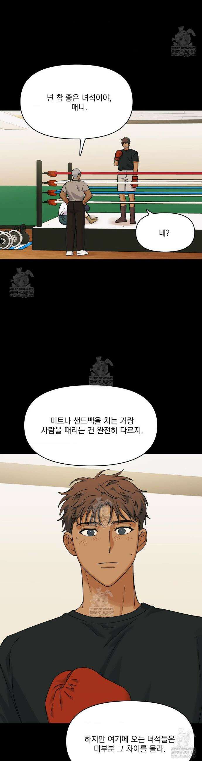 히트웨이브 28화 4