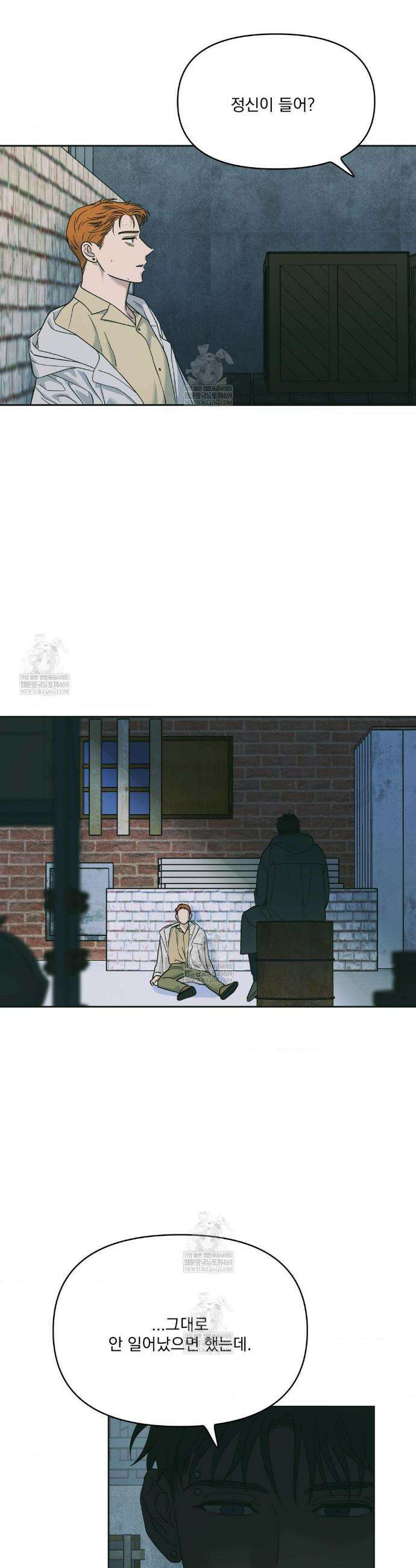 히트웨이브 28화 10