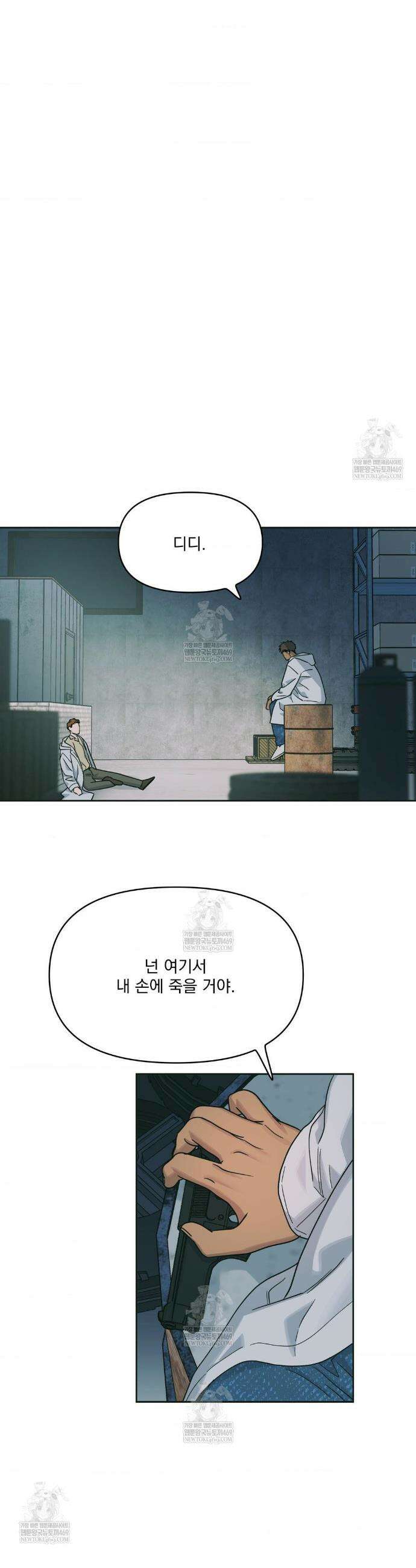 히트웨이브 28화 14
