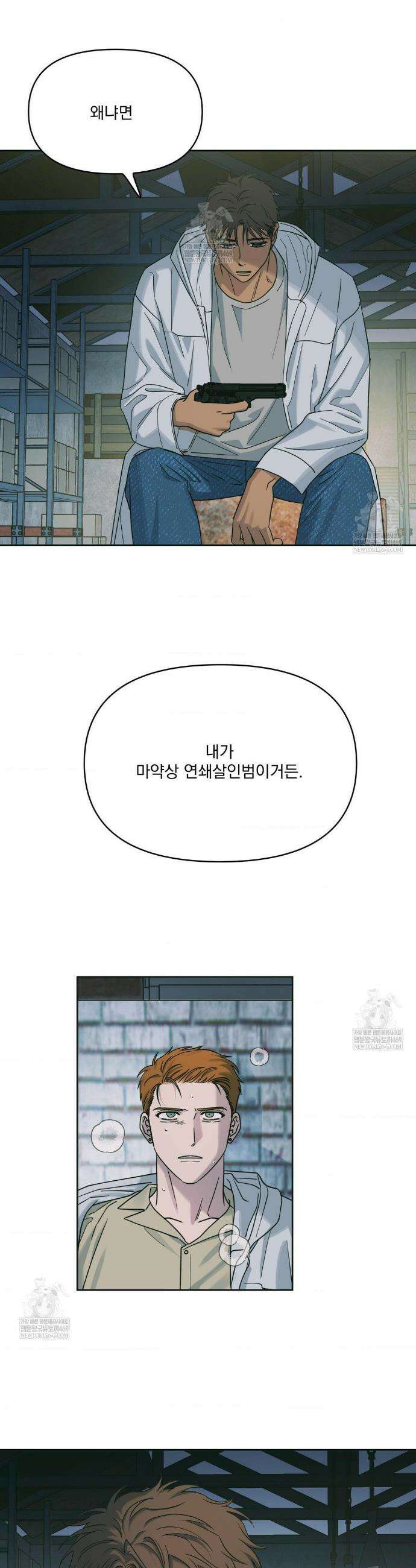 히트웨이브 28화 15