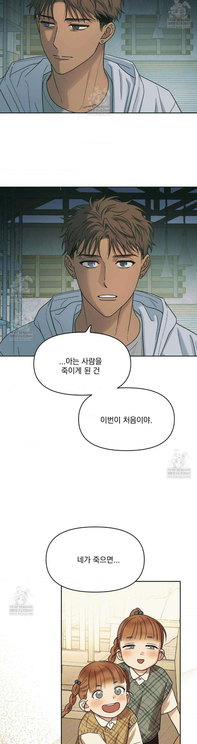 히트웨이브 28화 16