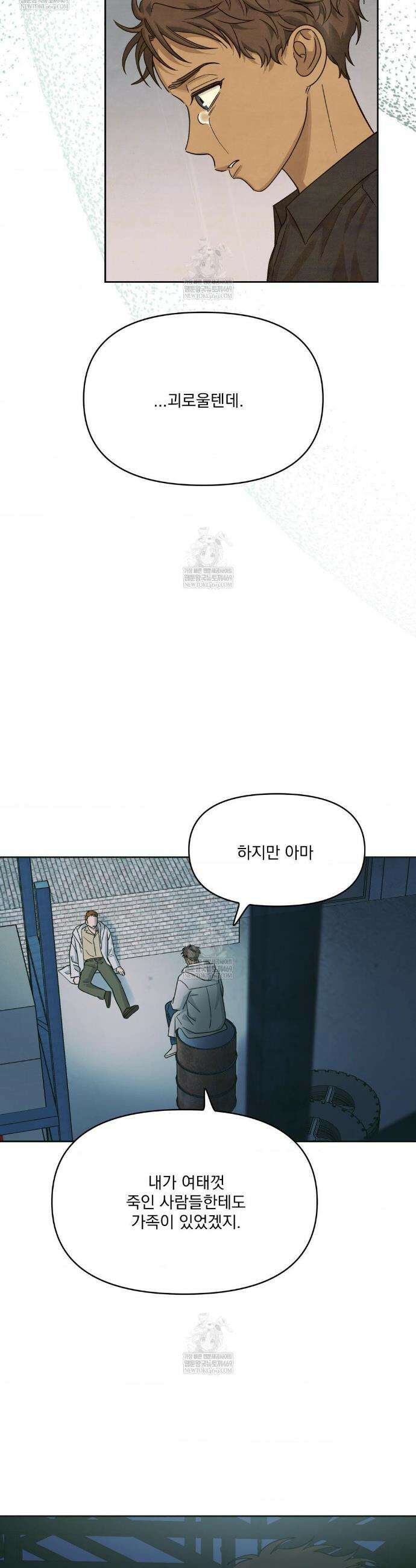 히트웨이브 28화 18