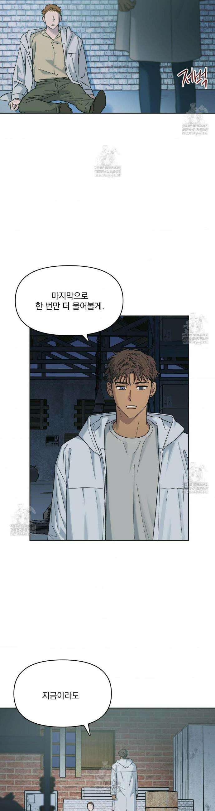 히트웨이브 28화 20
