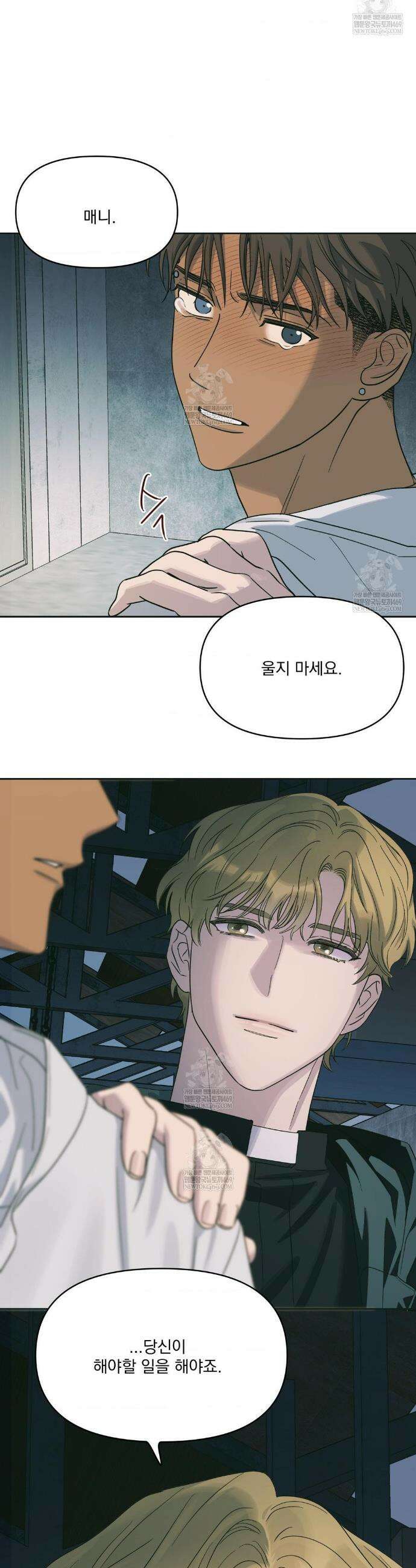 히트웨이브 28화 27