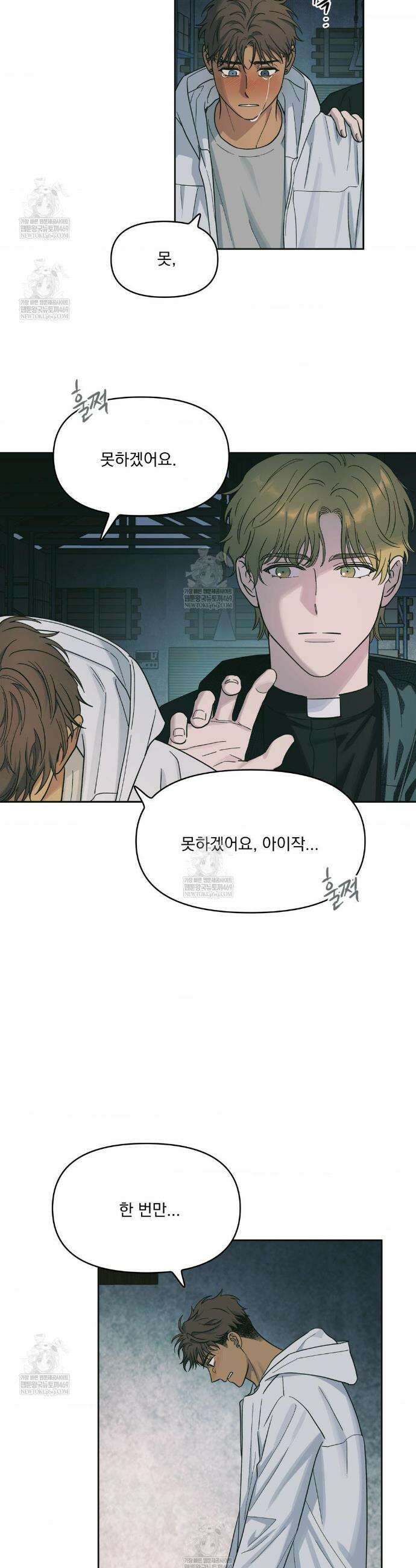 히트웨이브 28화 29
