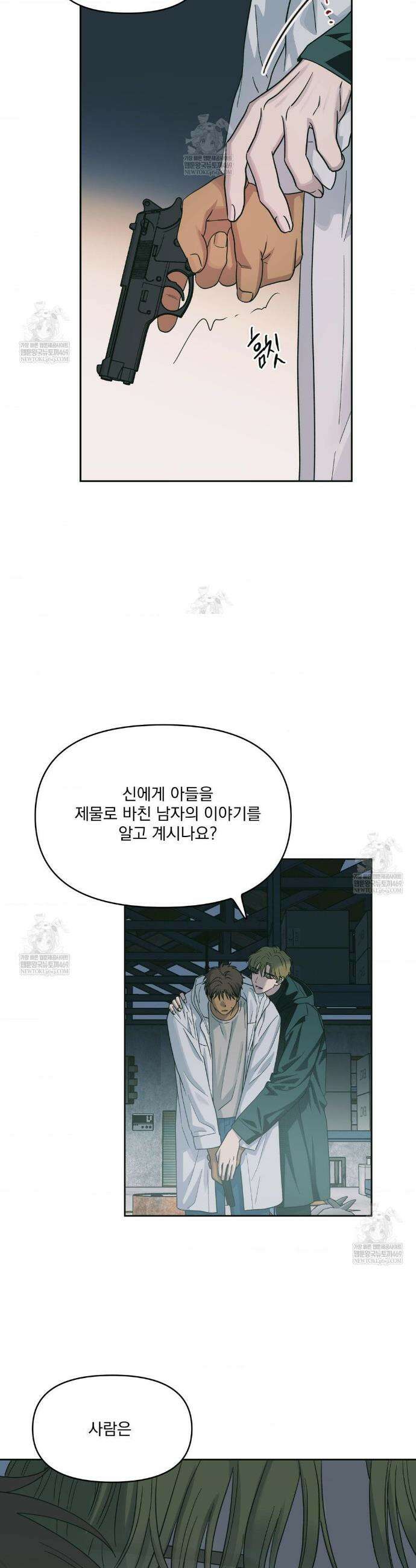 히트웨이브 28화 31