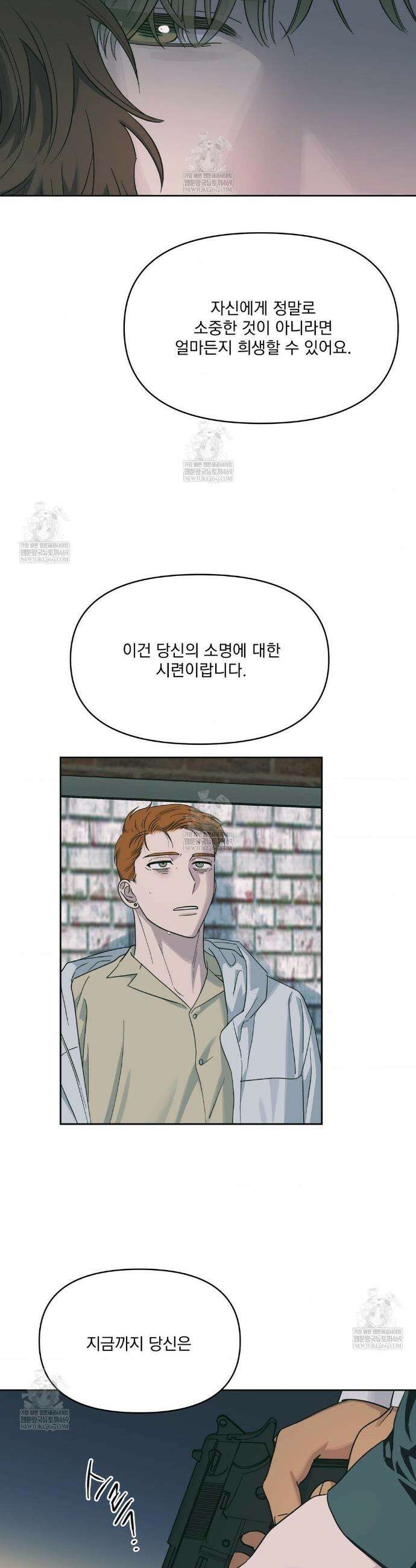 히트웨이브 28화 32
