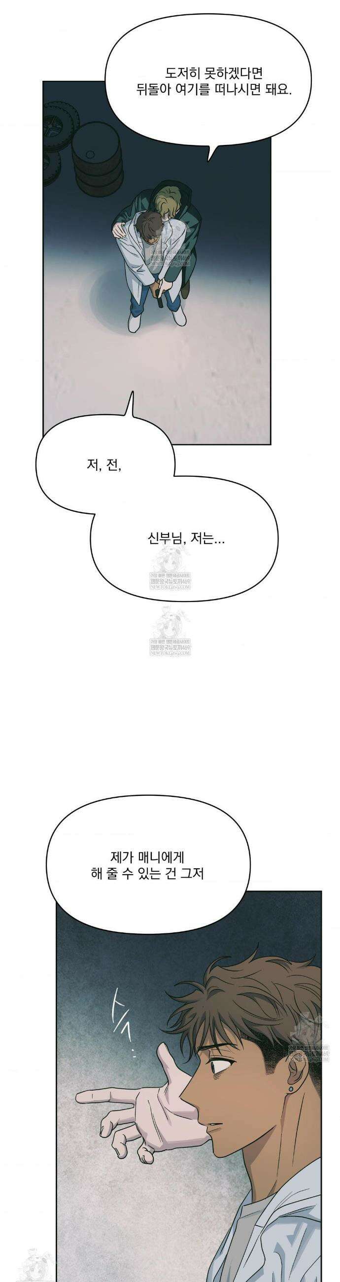 히트웨이브 28화 34