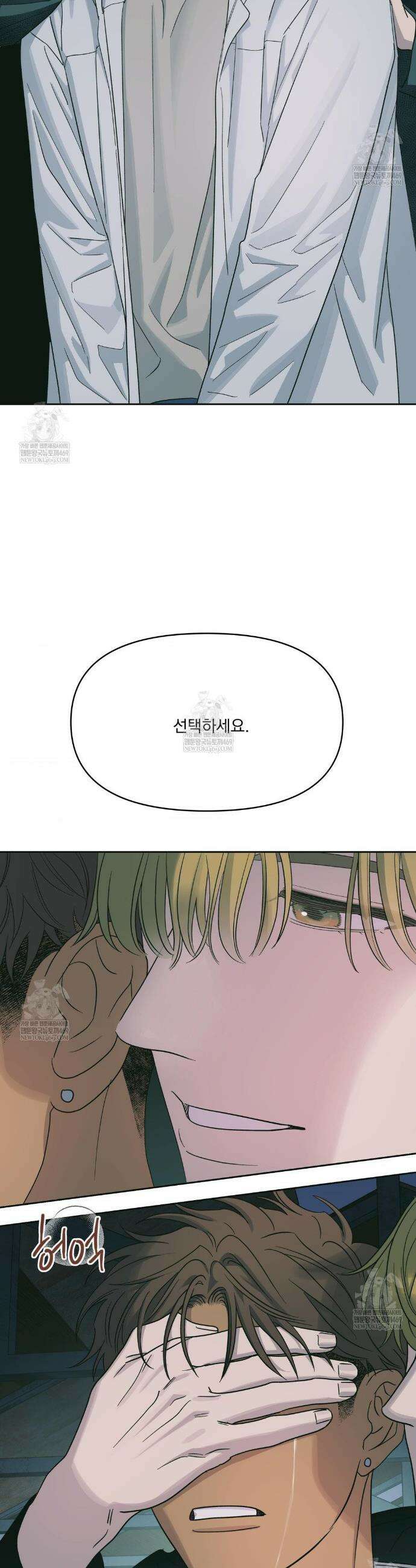히트웨이브 28화 36
