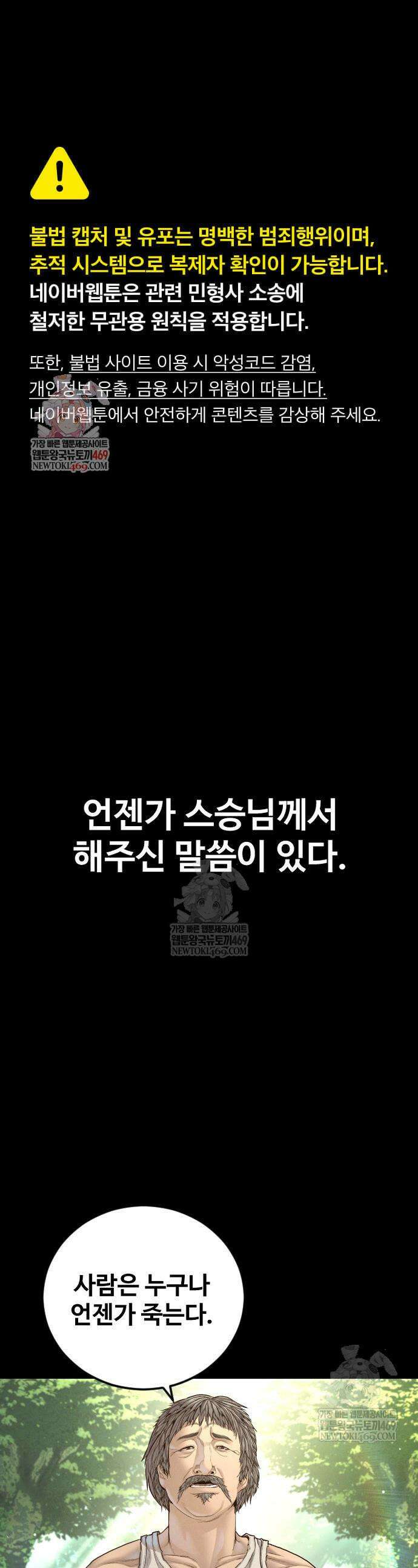 김부장 220화 1