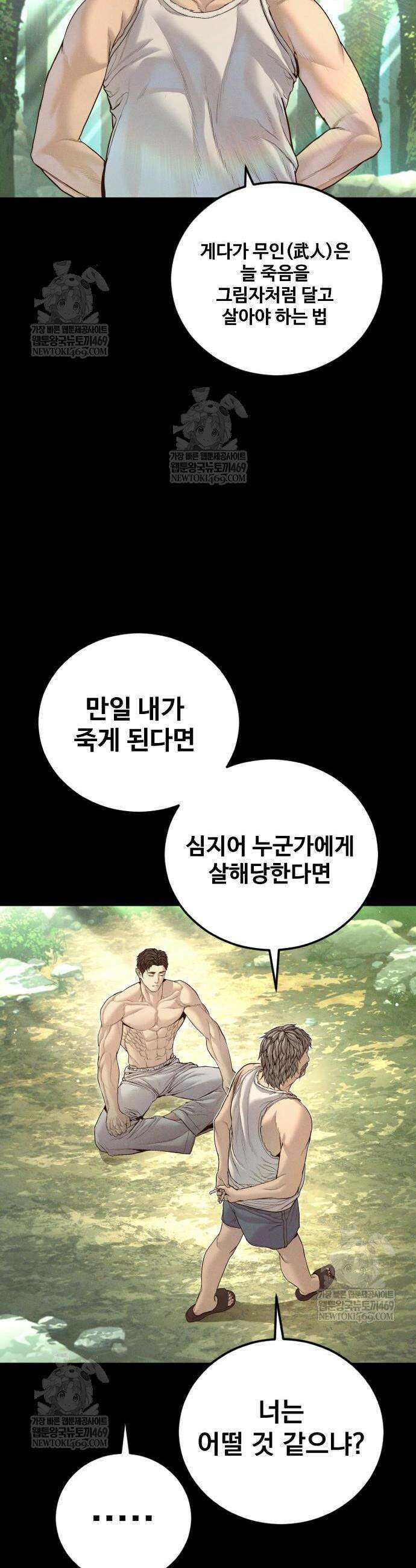 김부장 220화 2