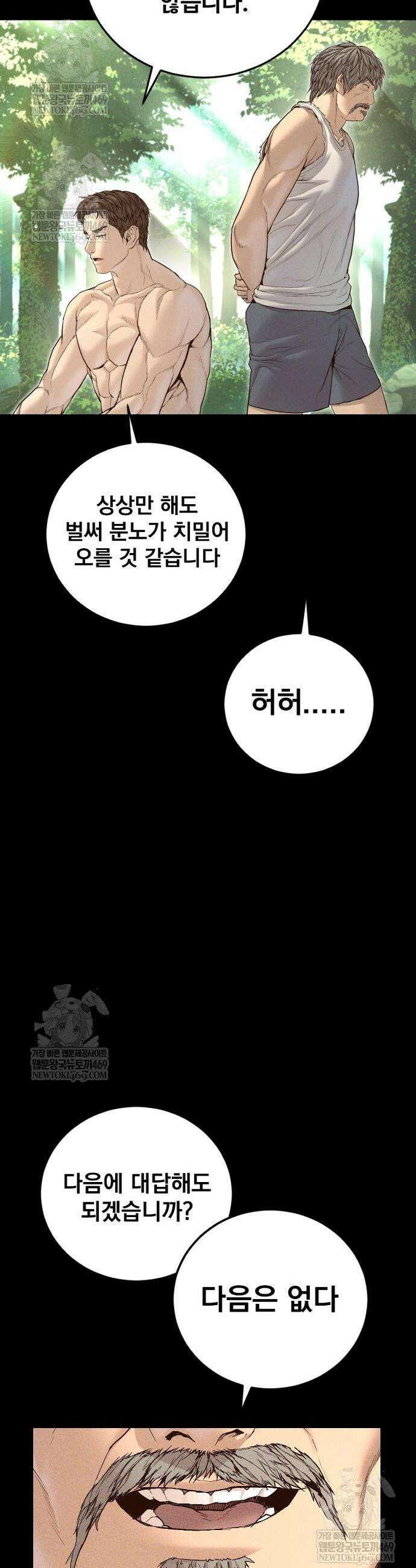 김부장 220화 4