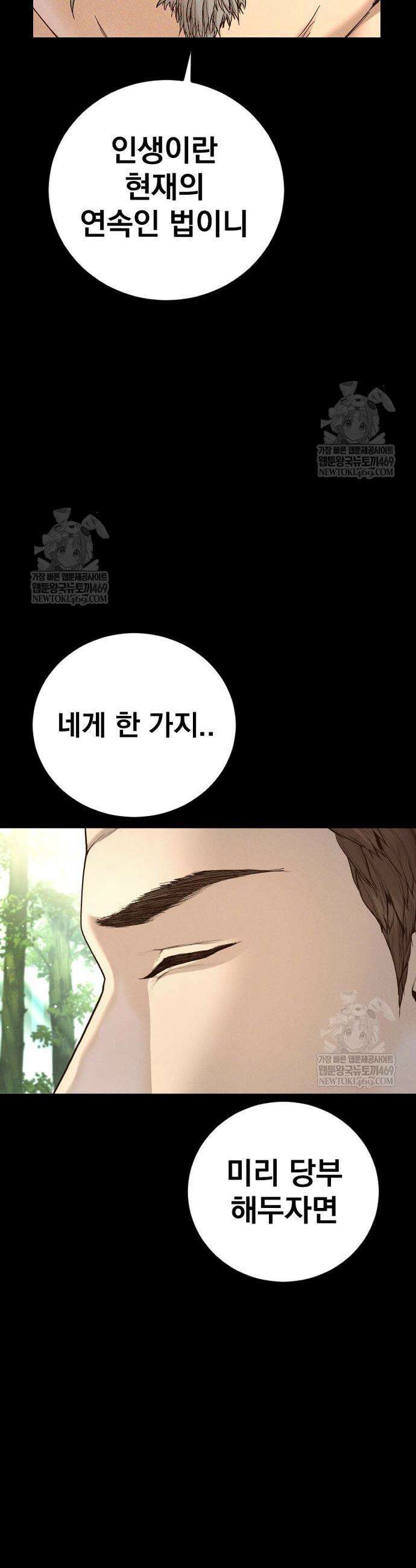 김부장 220화 5