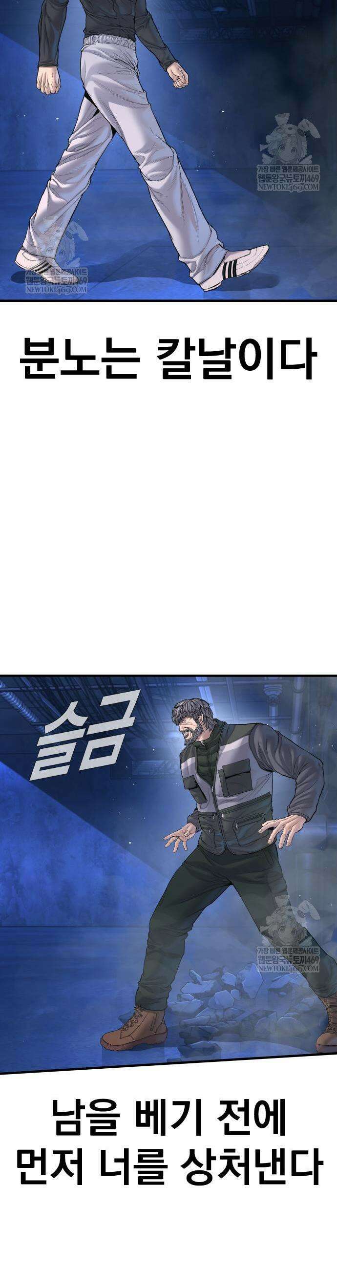 김부장 220화 7