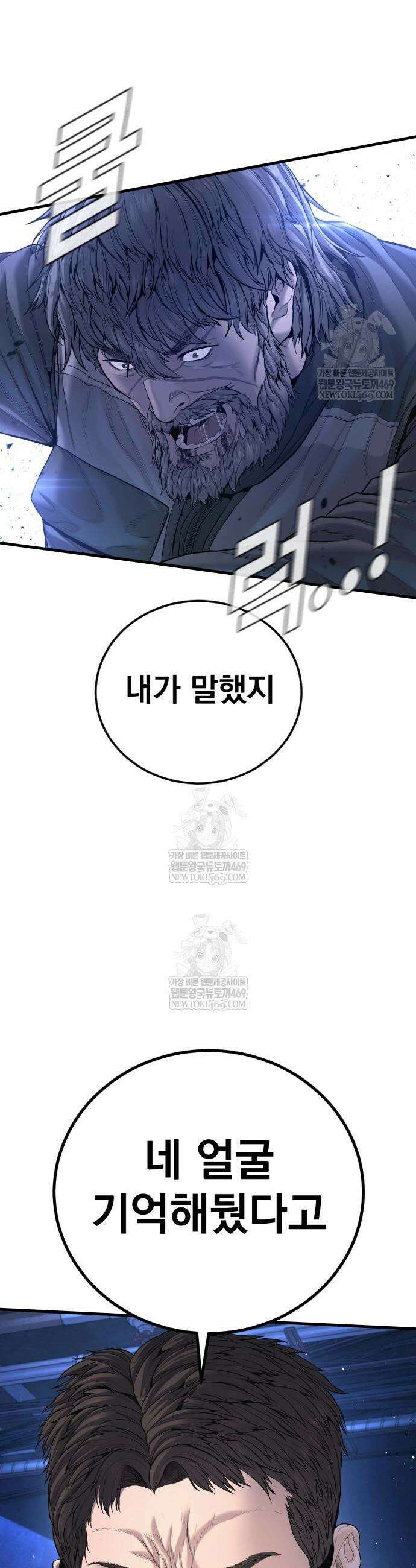 김부장 220화 10