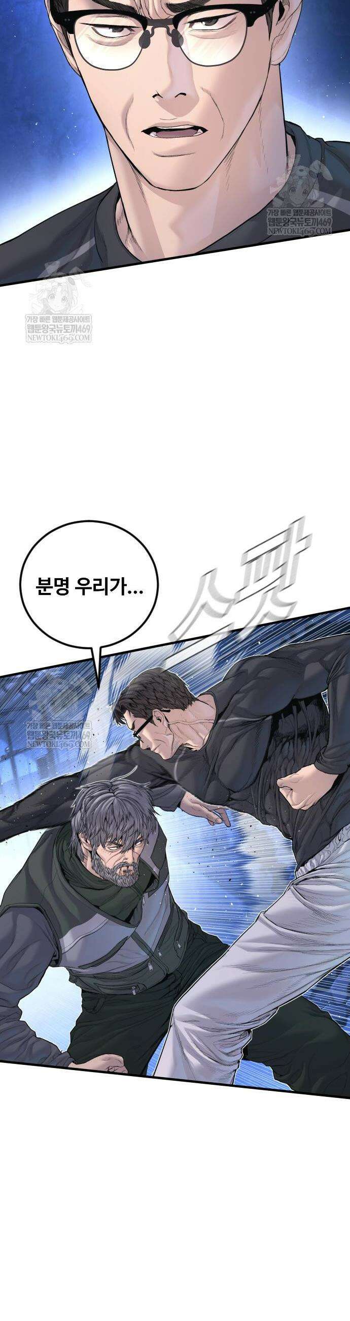 김부장 220화 11