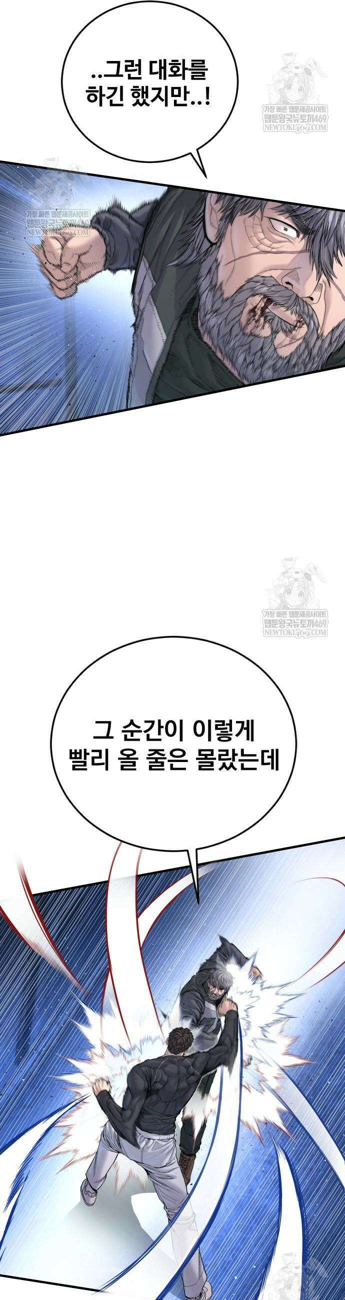 김부장 220화 12