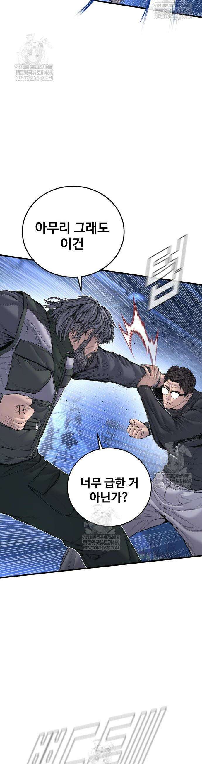 김부장 220화 13