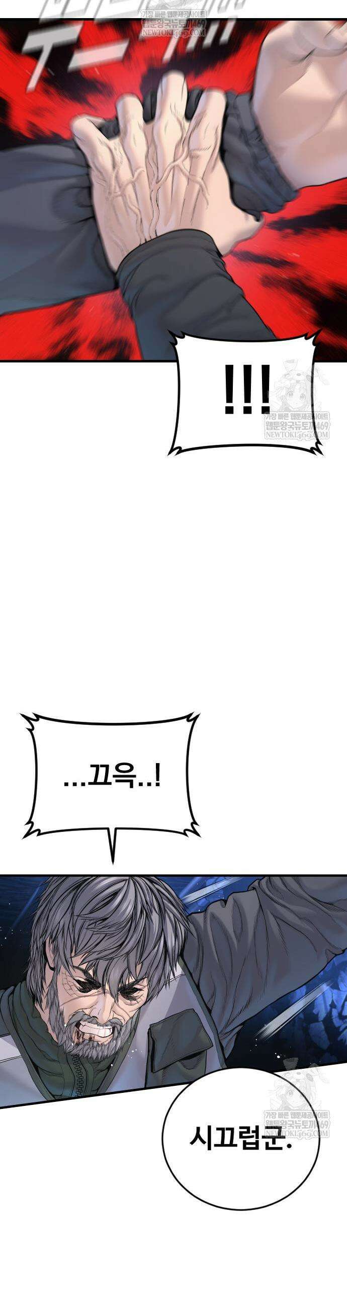 김부장 220화 14