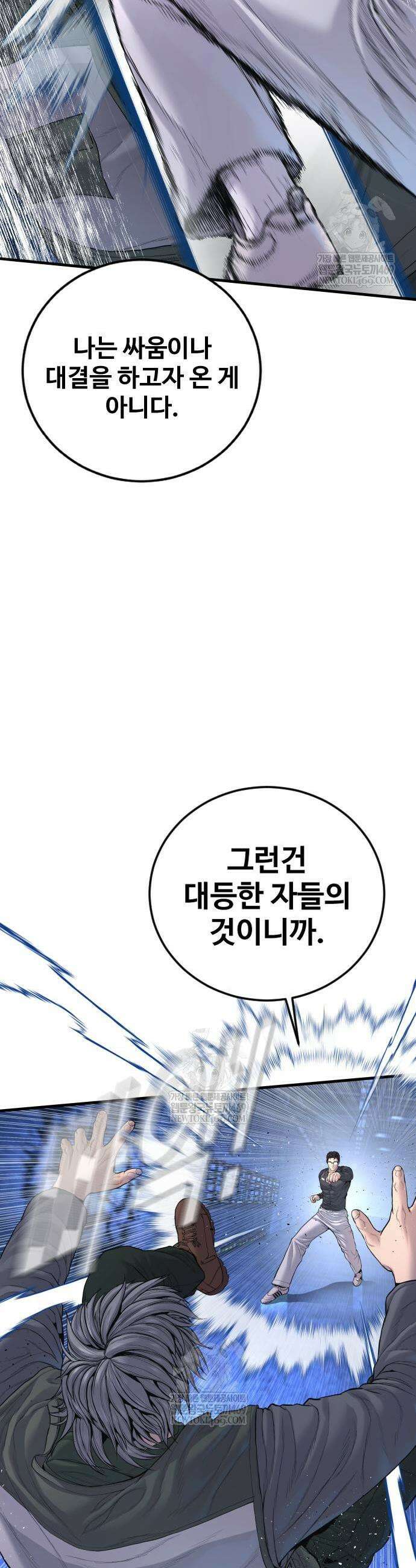 김부장 220화 16