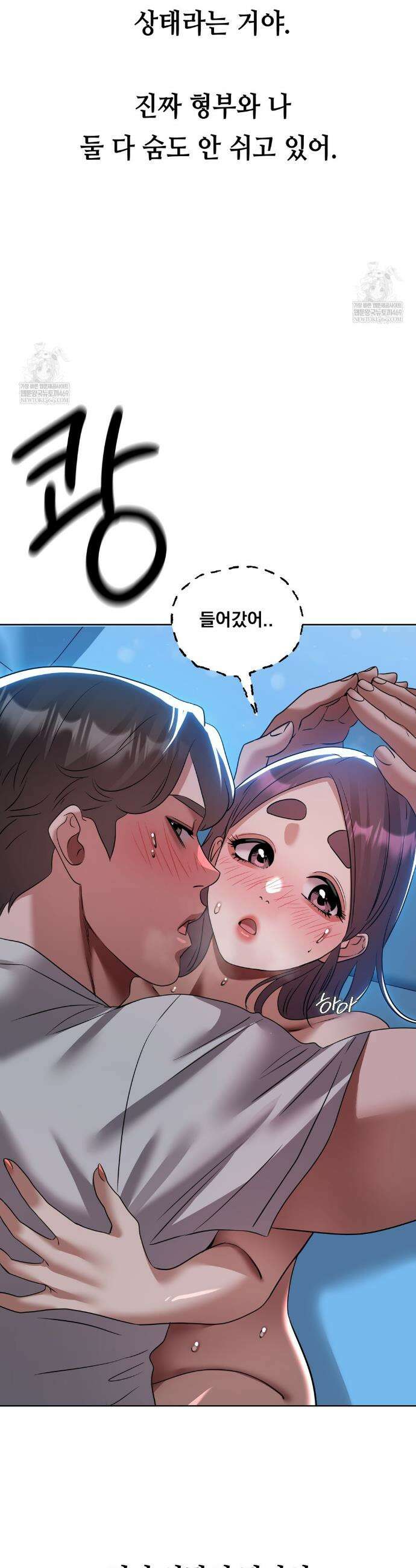 드렁큰 매니악 56화 3