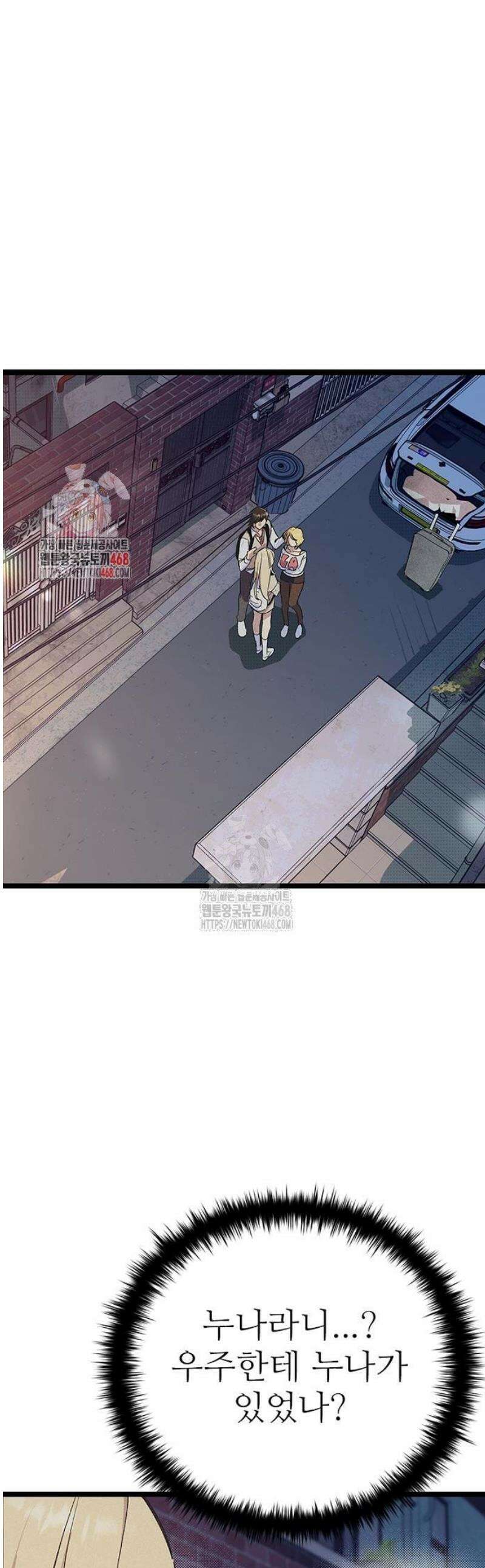 십이지소녀 20화 1