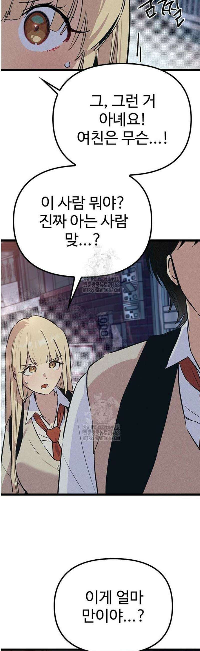 십이지소녀 20화 4