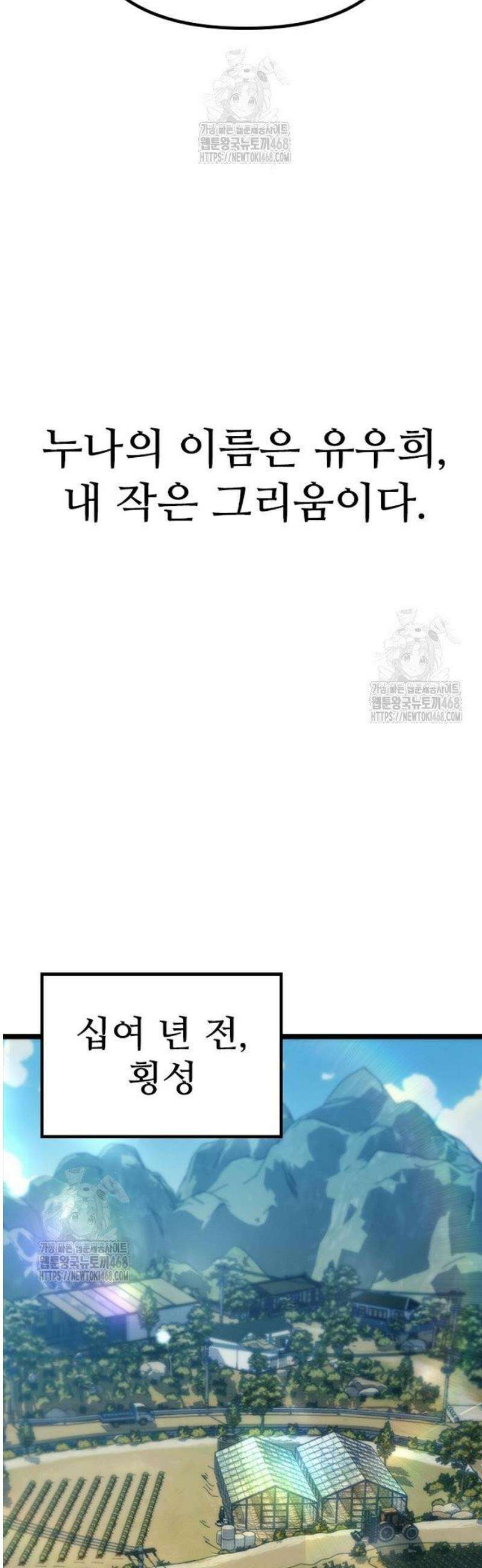 십이지소녀 20화 6