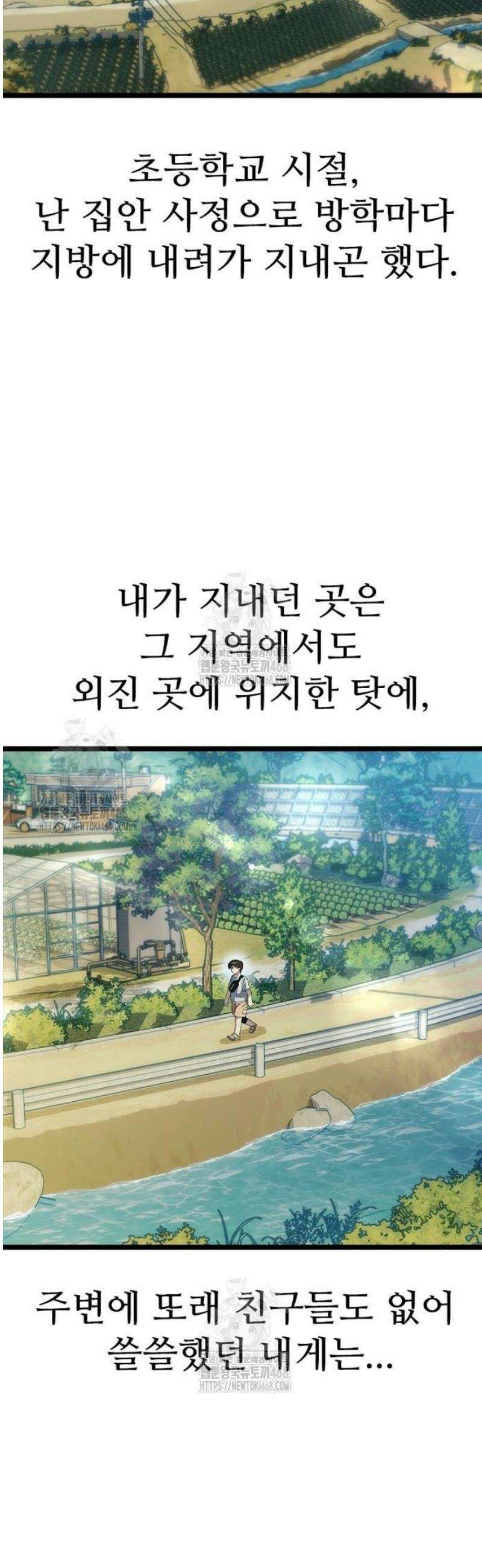 십이지소녀 20화 7