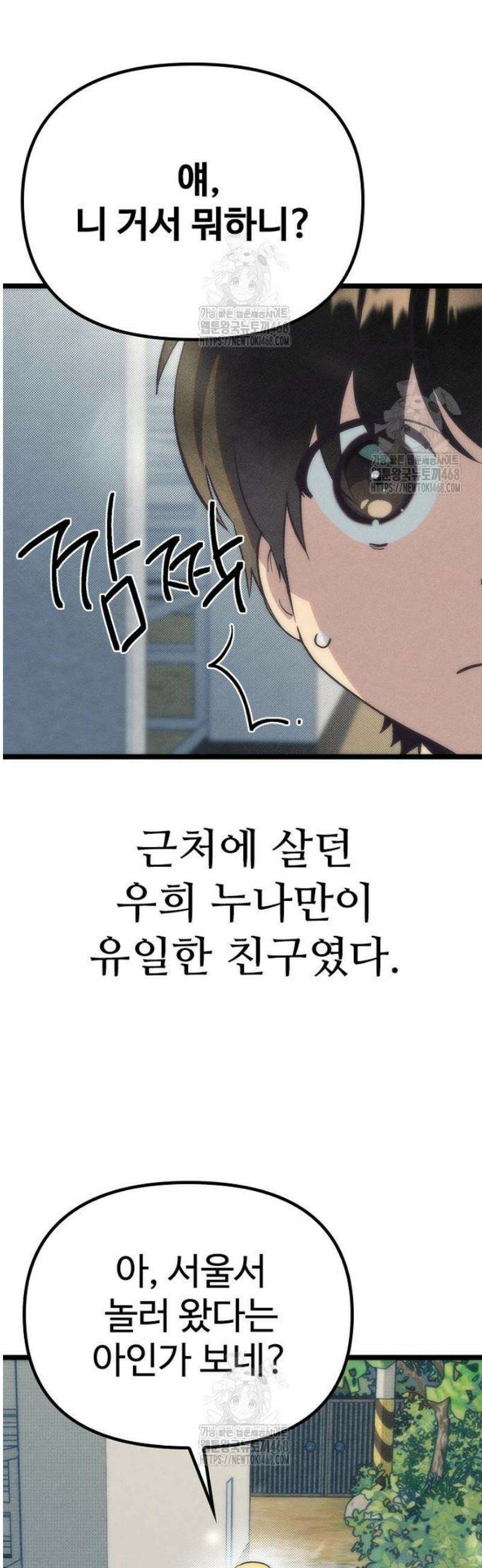 십이지소녀 20화 9