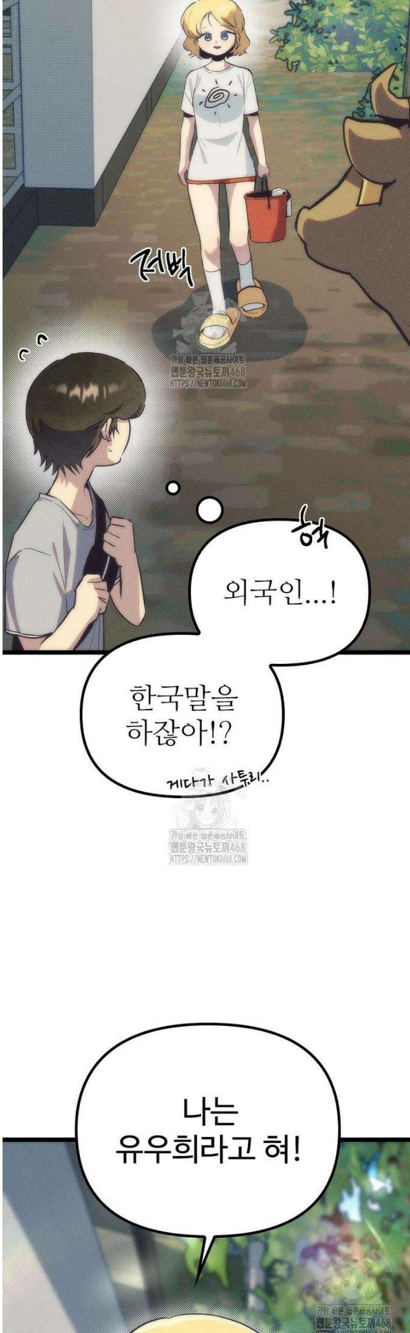 십이지소녀 20화 10